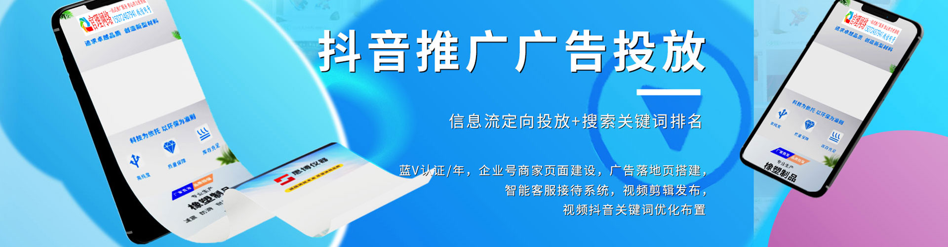 大石桥信息流平台